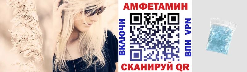 АМФЕТАМИН 97%  купить наркоту  Алексеевка 
