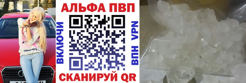 Alpha PVP Соль  как найти закладки  Алексеевка 