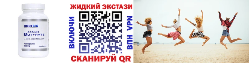 БУТИРАТ GHB  Алексеевка 