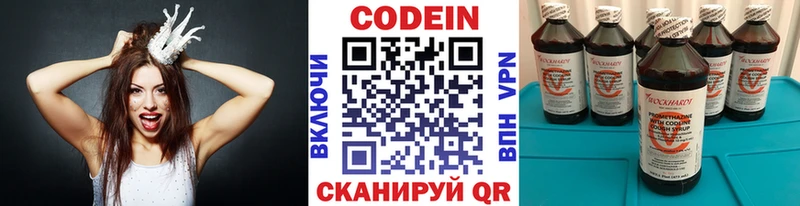 Кодеиновый сироп Lean напиток Lean (лин)  Алексеевка 