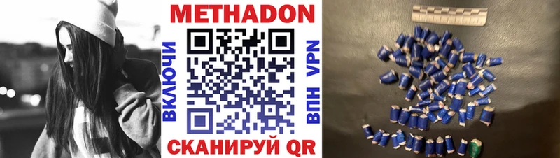 МЕТАДОН methadone  Алексеевка 